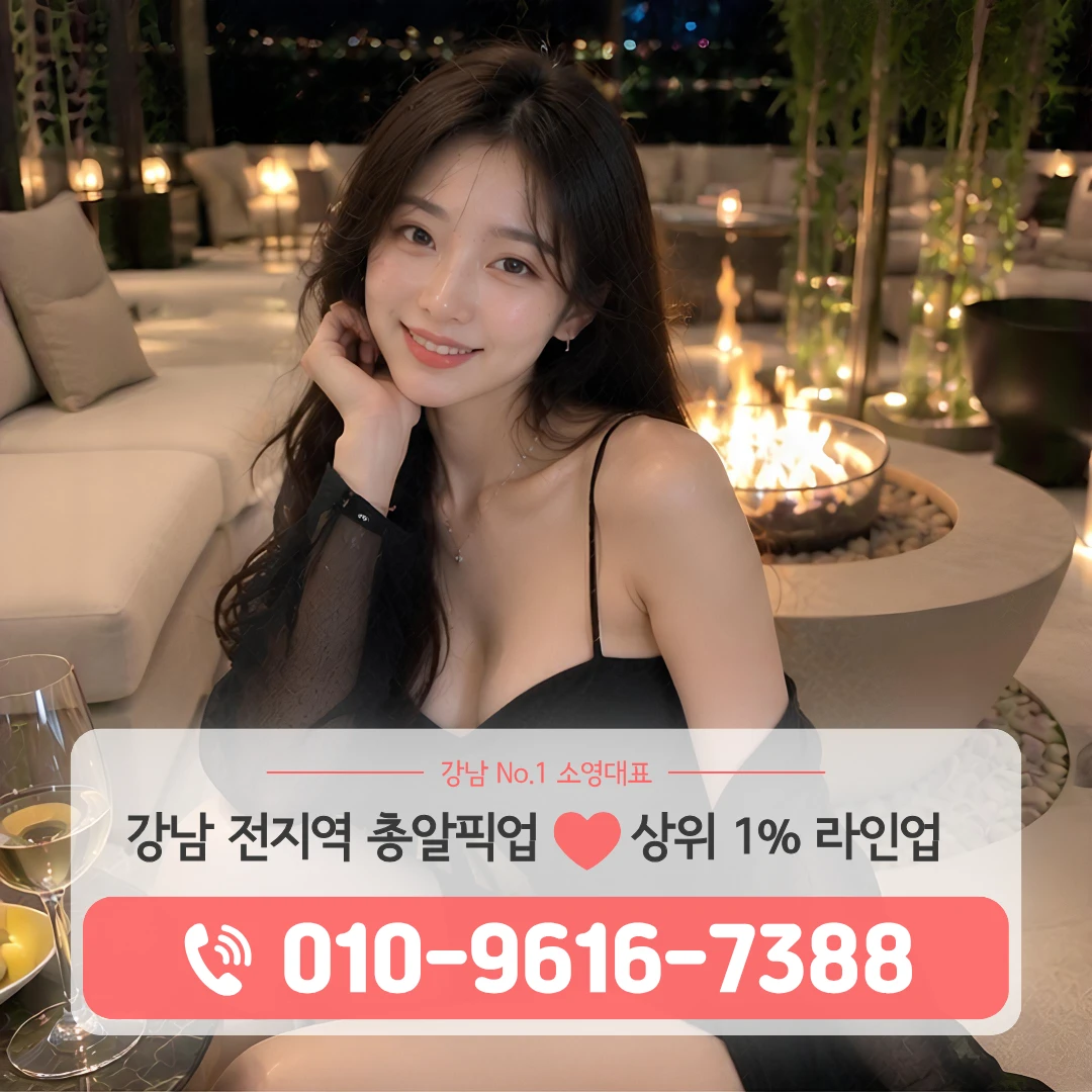 신사역룸싸롱