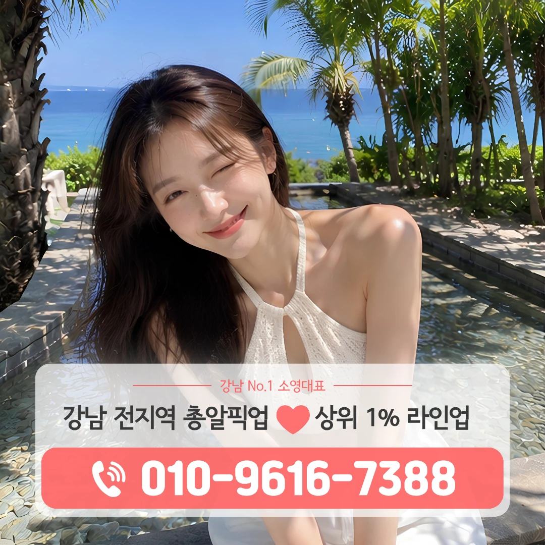 자곡룸싸롱