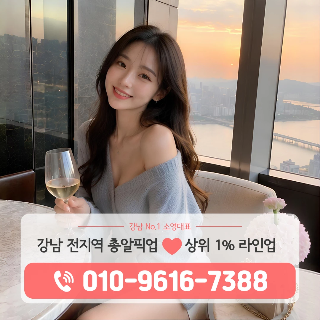 강남다국적노래방