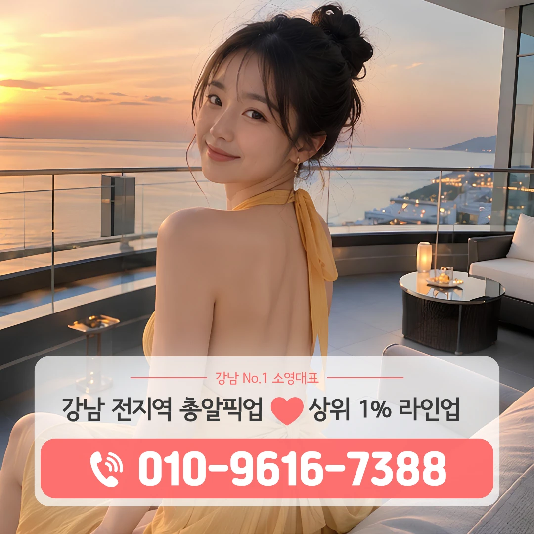 강남다국적노래방