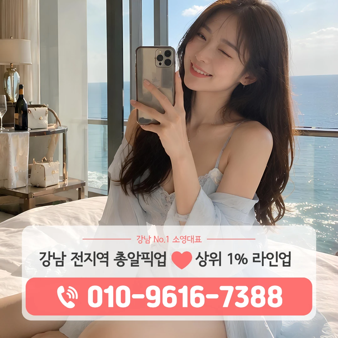 강남호빠