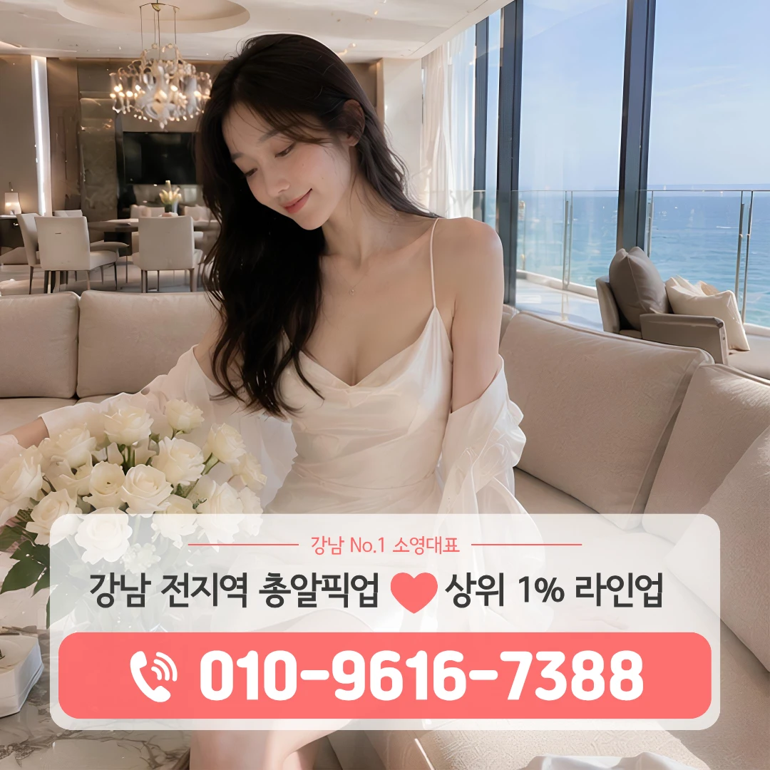 반포룸싸롱