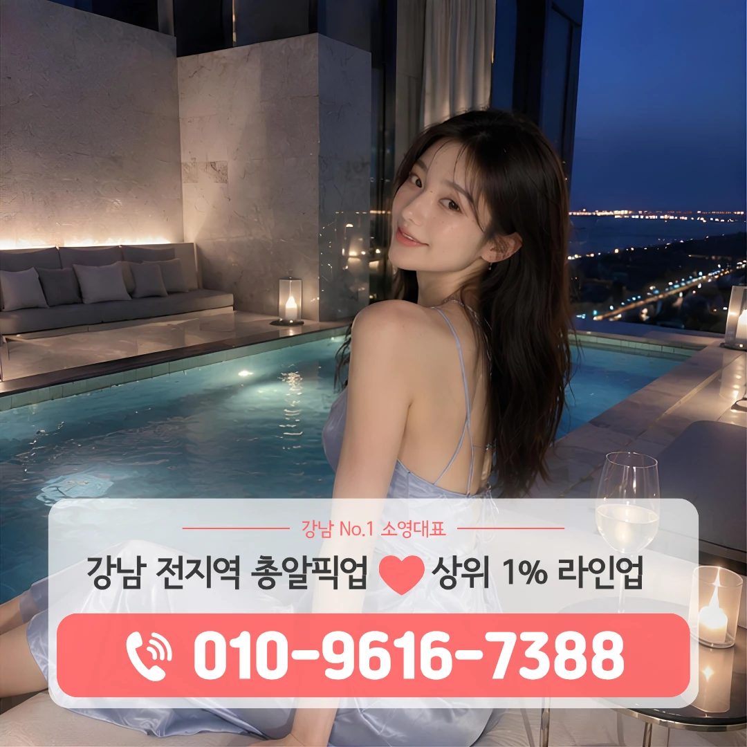 대치룸싸롱