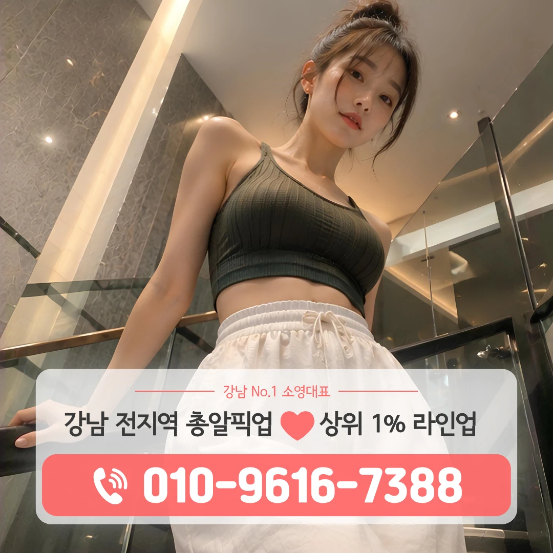 강남호빠
