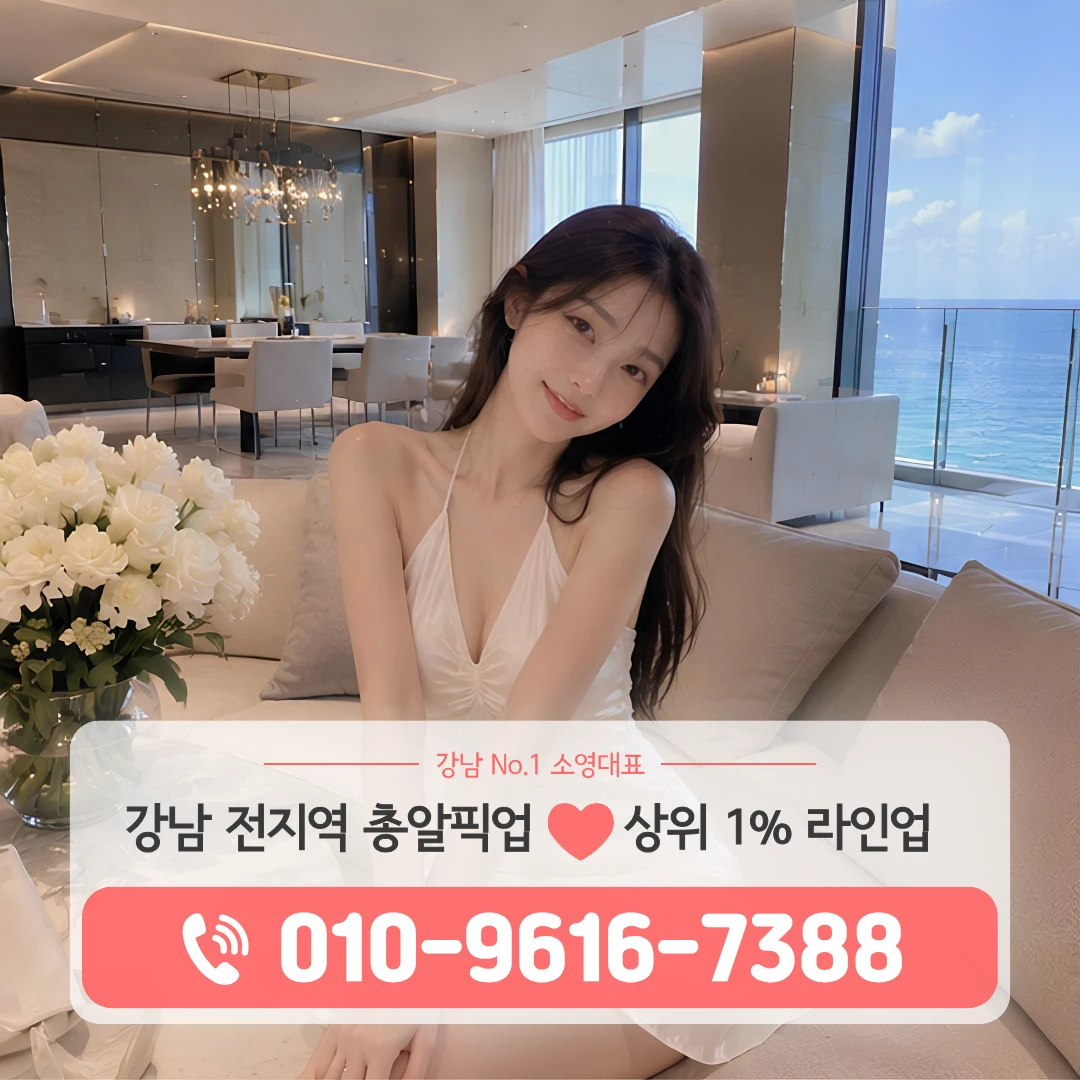 강남구퍼블릭