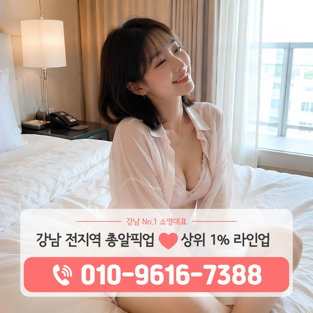 강남노래방