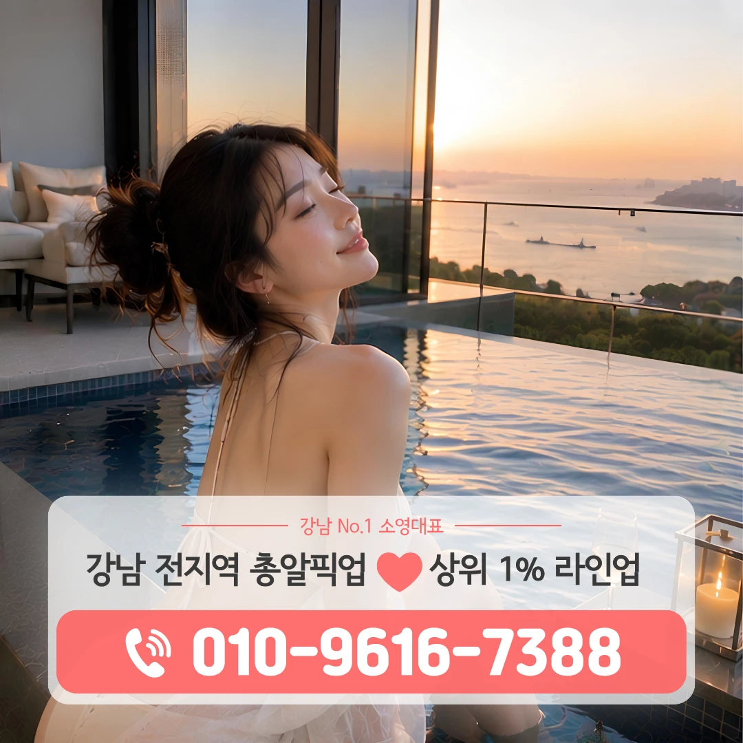 일원동룸싸롱