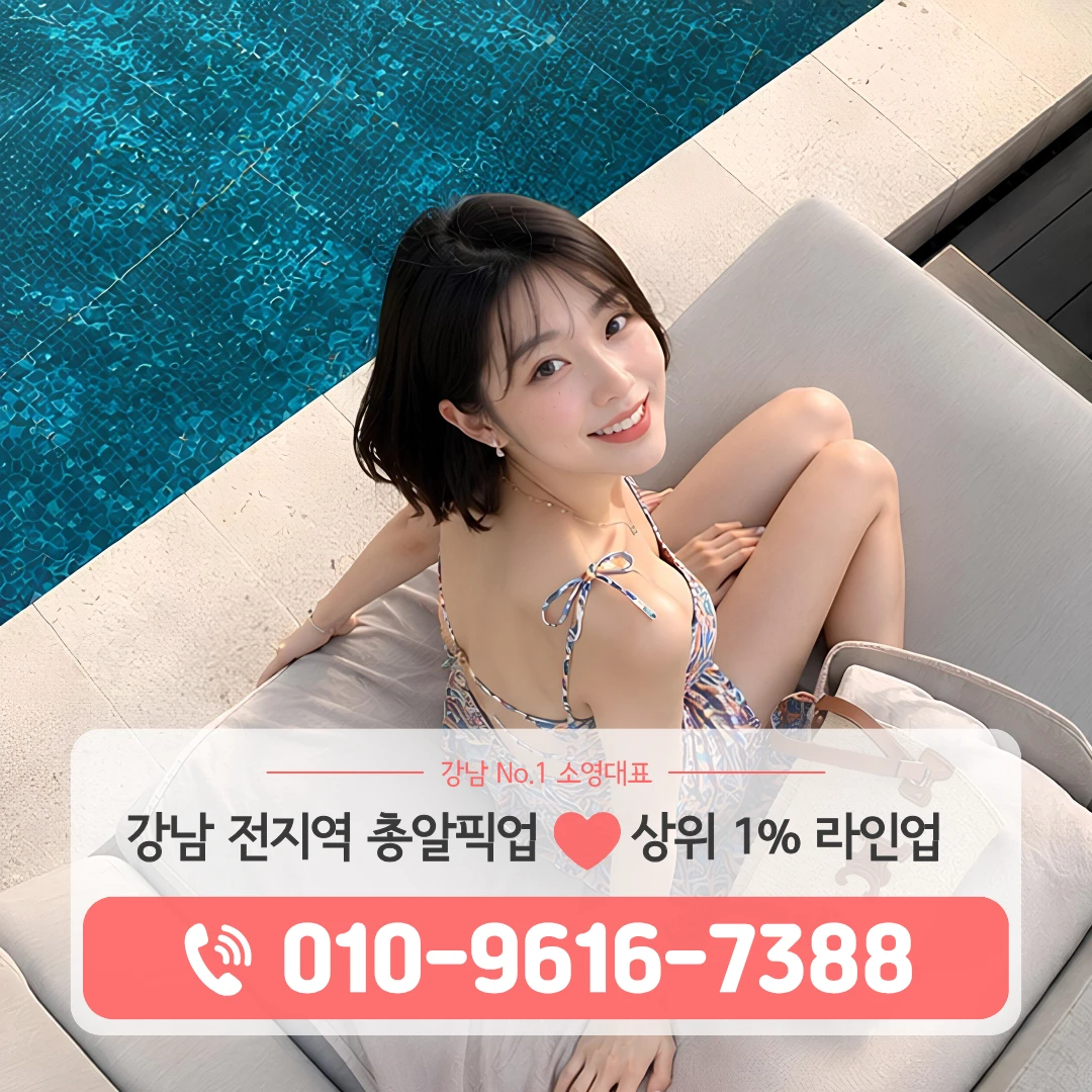 강남셔츠룸