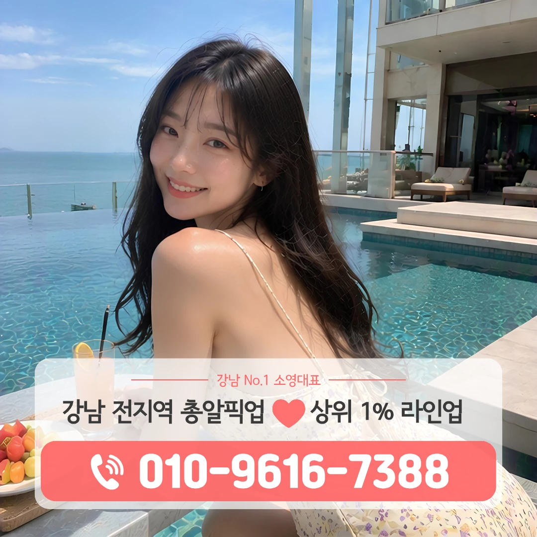강남풀싸롱
