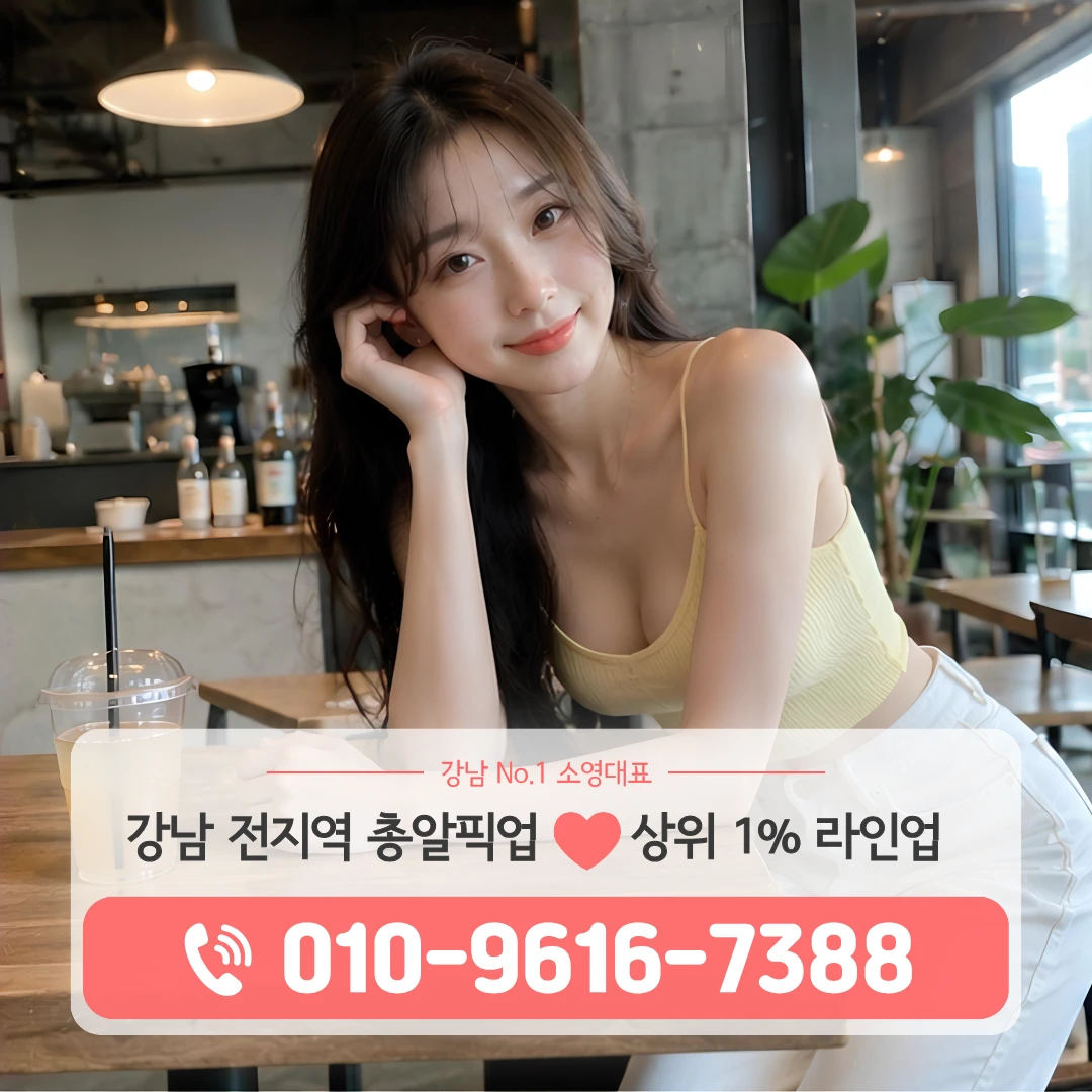 강남룸싸롱