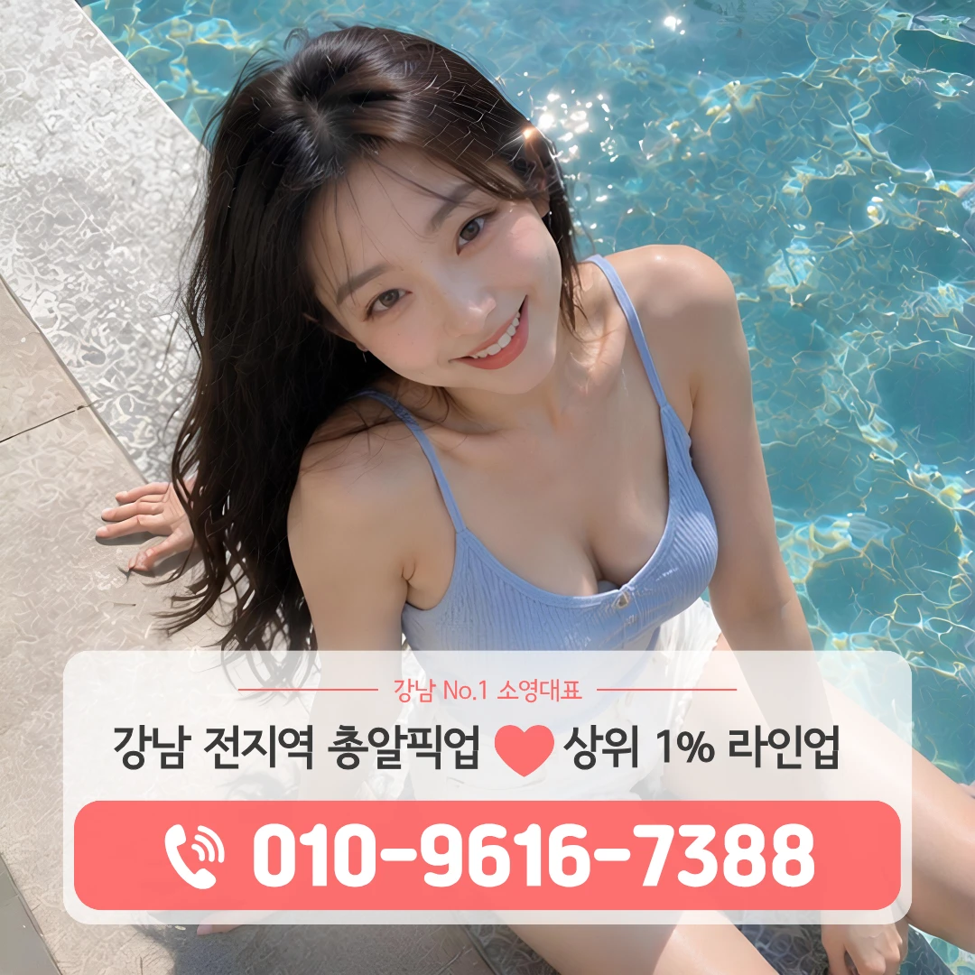 신사역룸싸롱