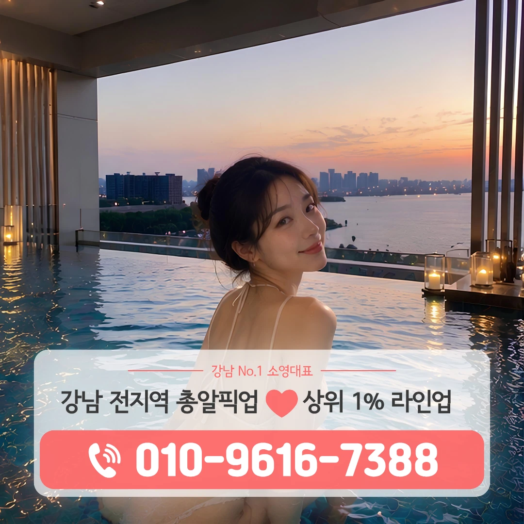 일원동풀싸롱
