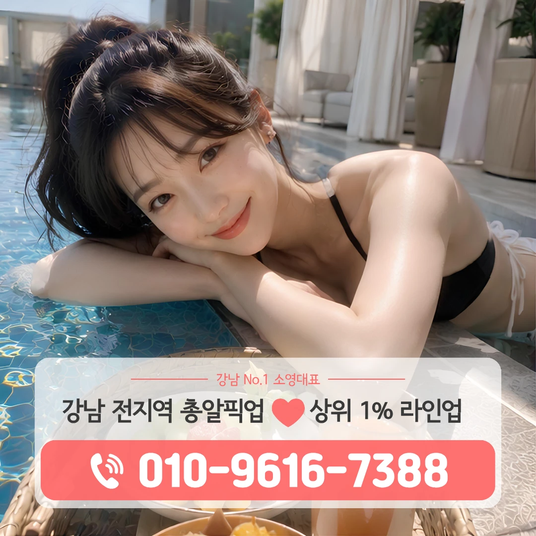 강남호빠