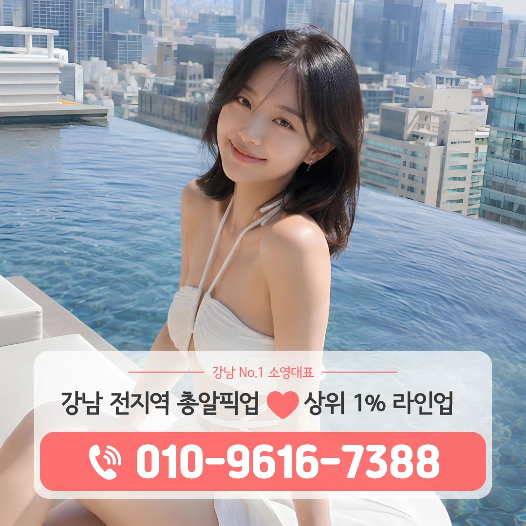 대치동룸싸롱