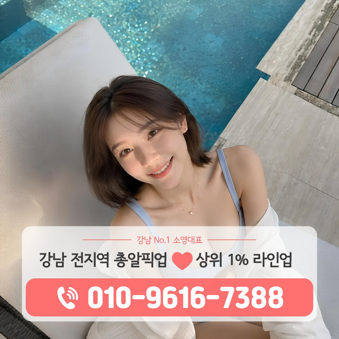 강남노래방