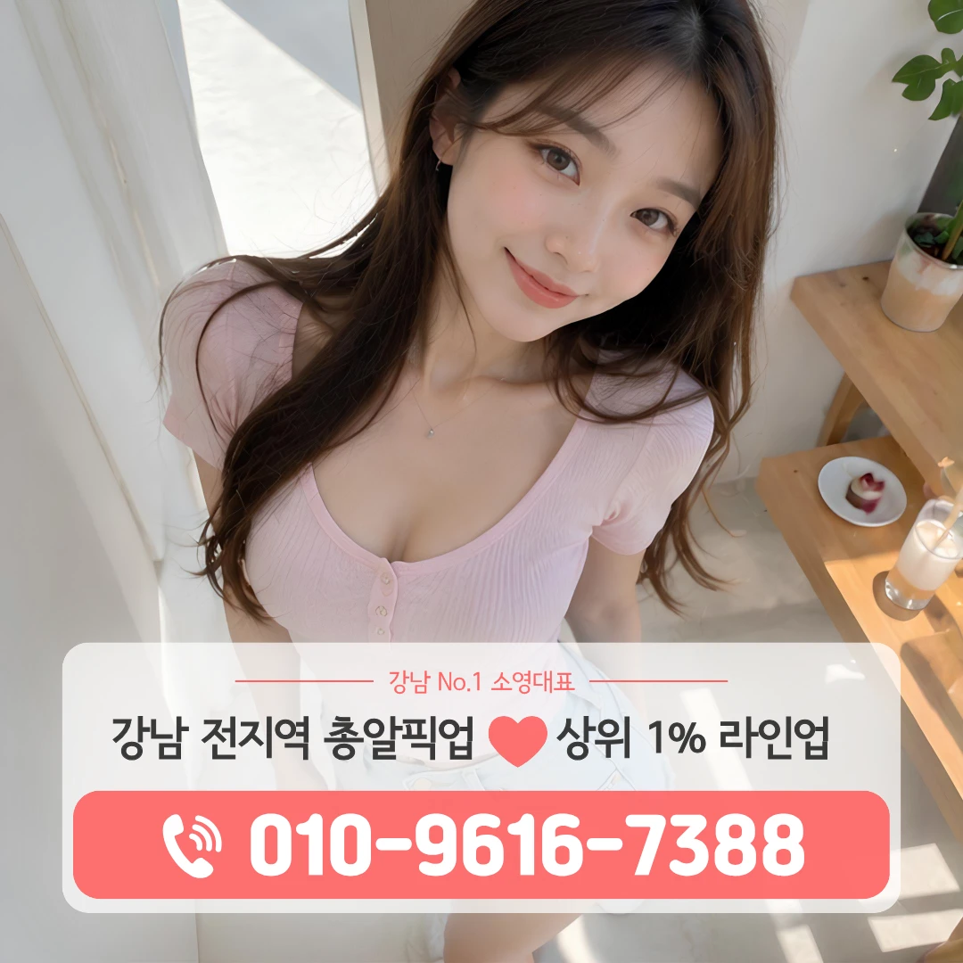 강남노래방