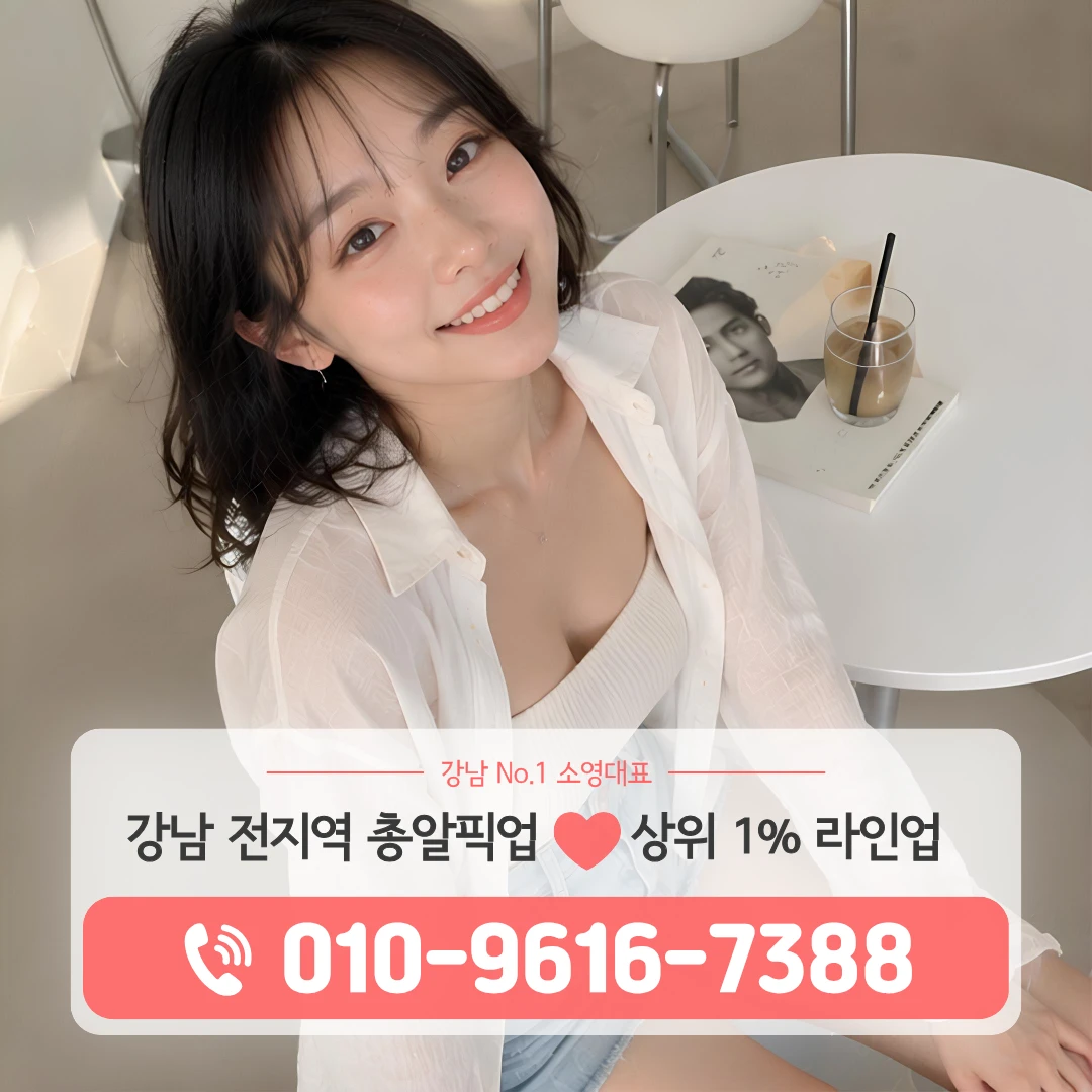 강남셔츠룸