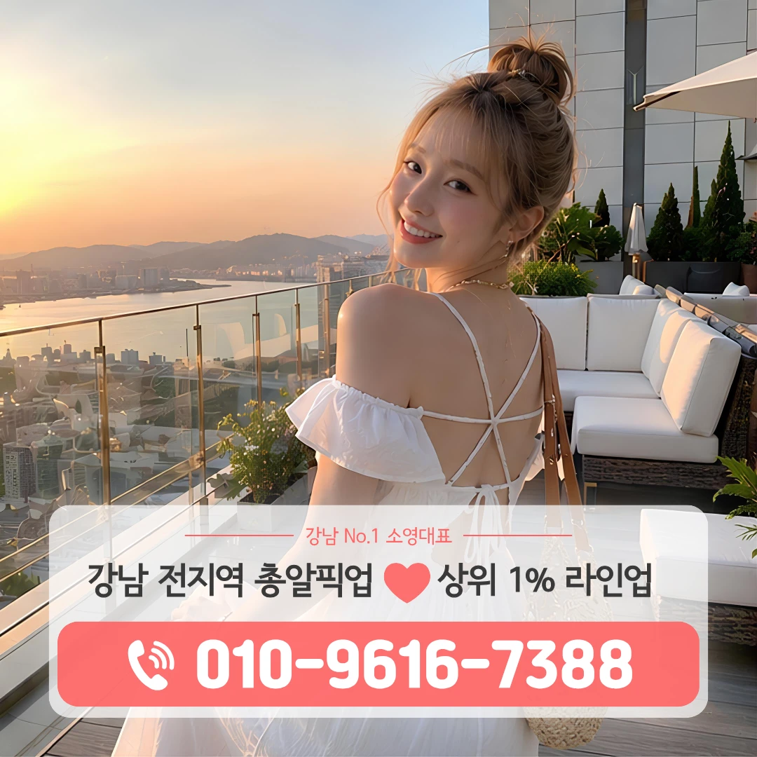 강남다국적노래방