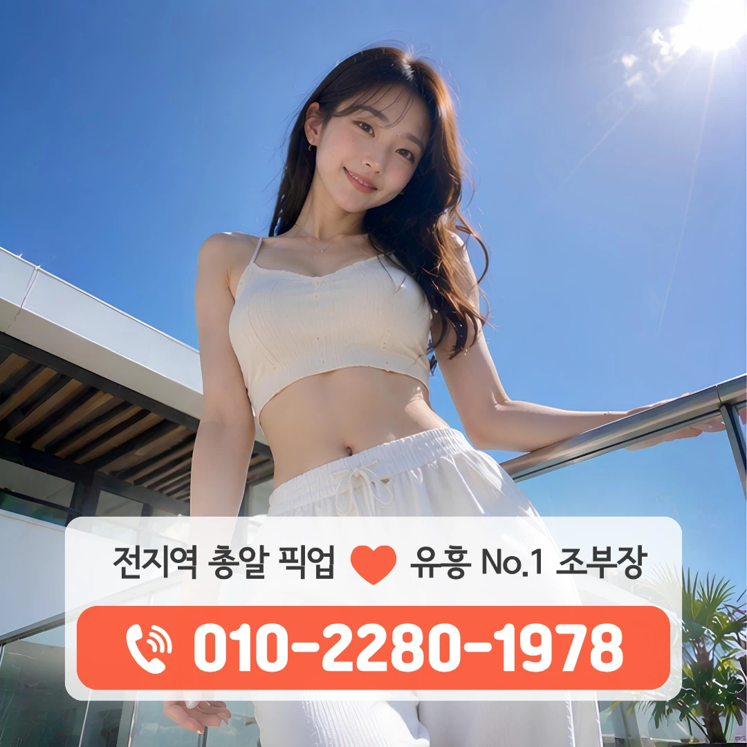 진해석동호스트바