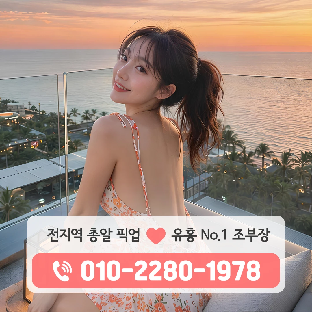 합성동룸싸롱