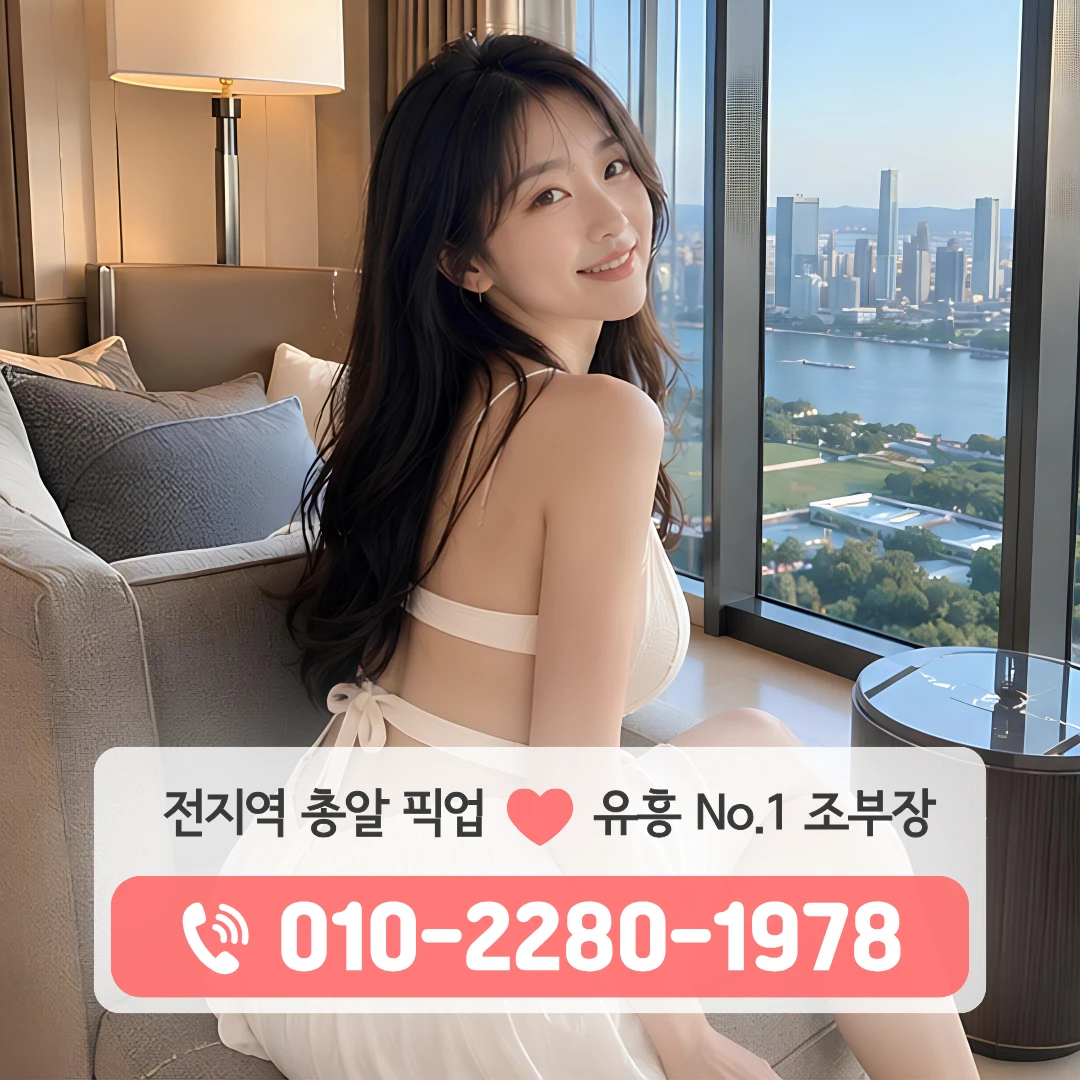 중앙동유흥주점