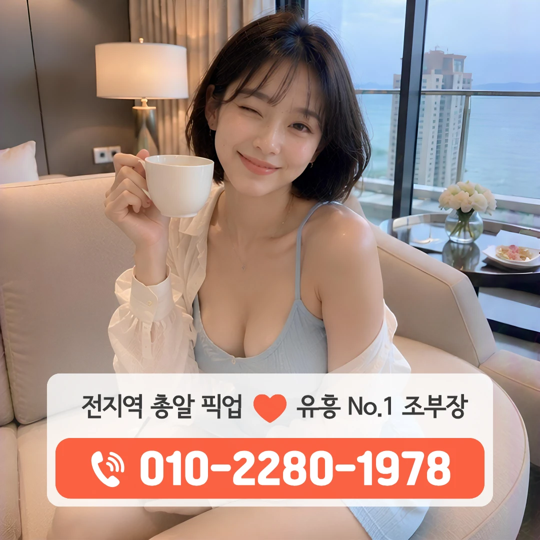 마산어시장호빠