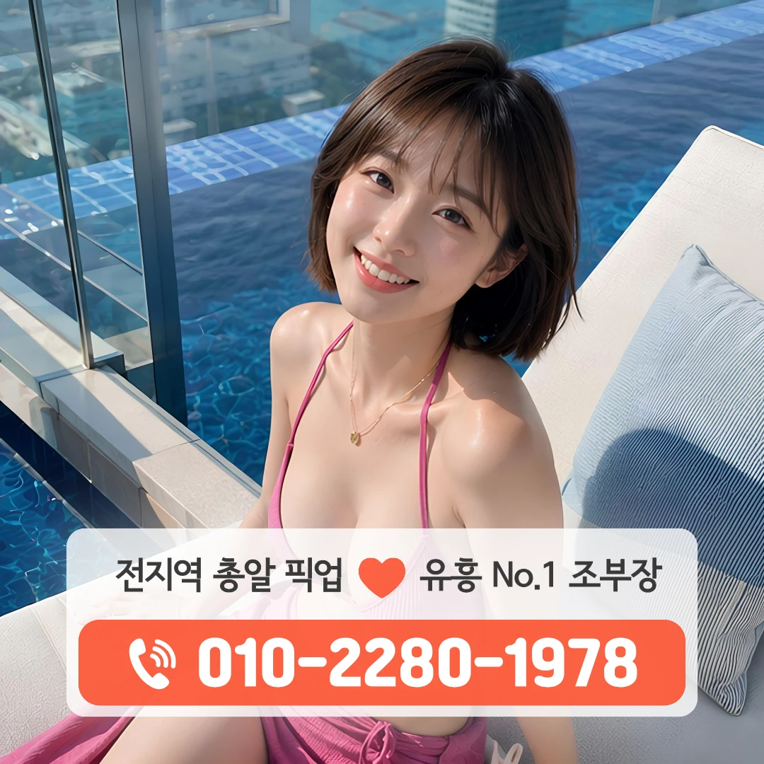 진해석동유흥주점