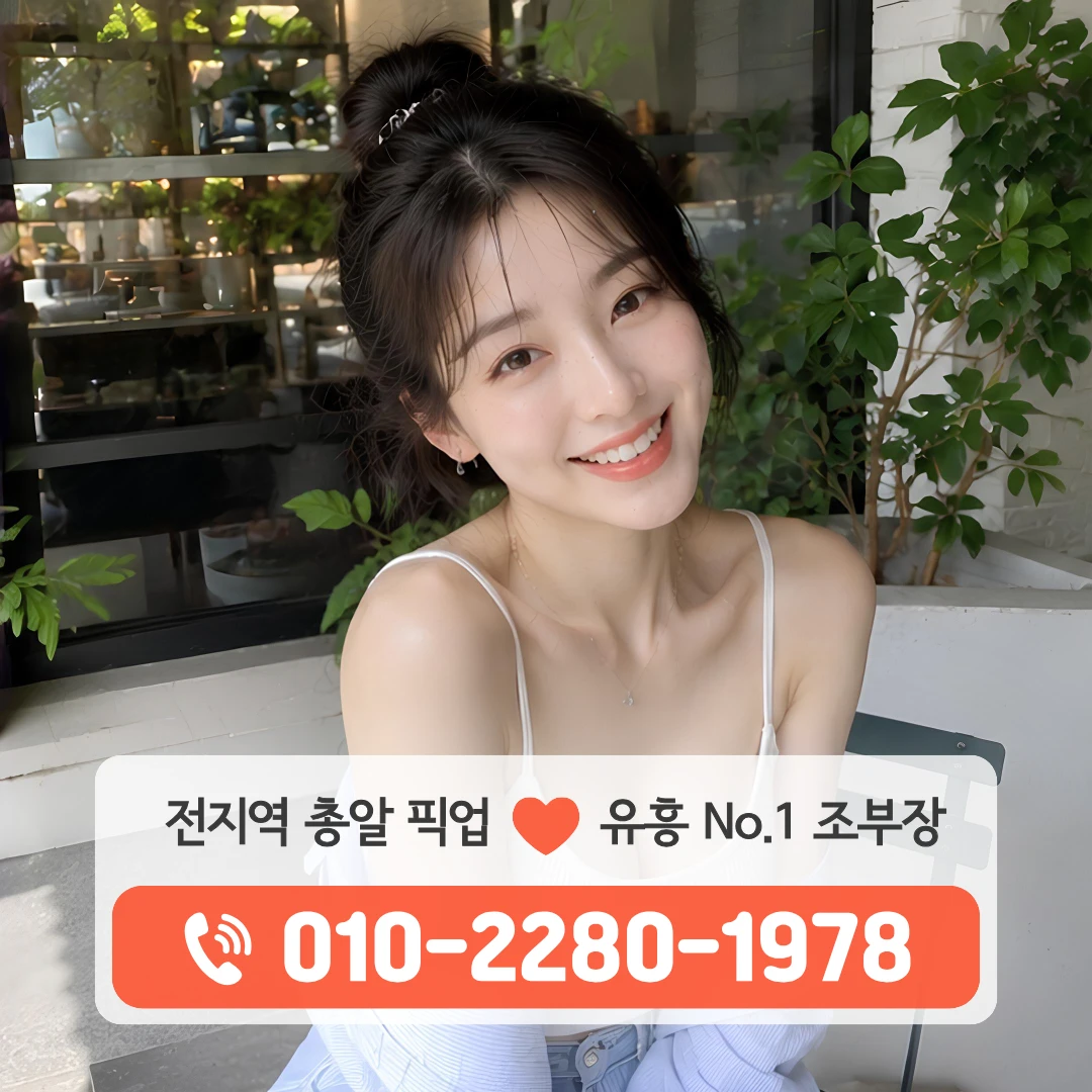 마산합성동룸싸롱