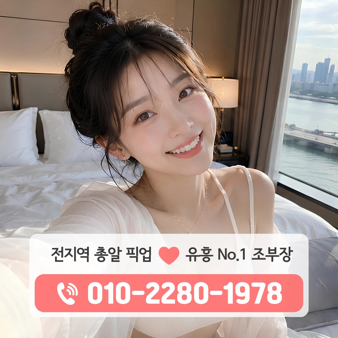 중앙동유흥주점