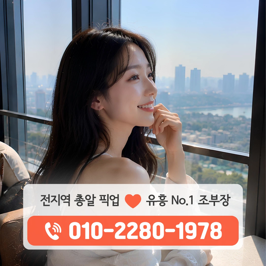 진해호스트바