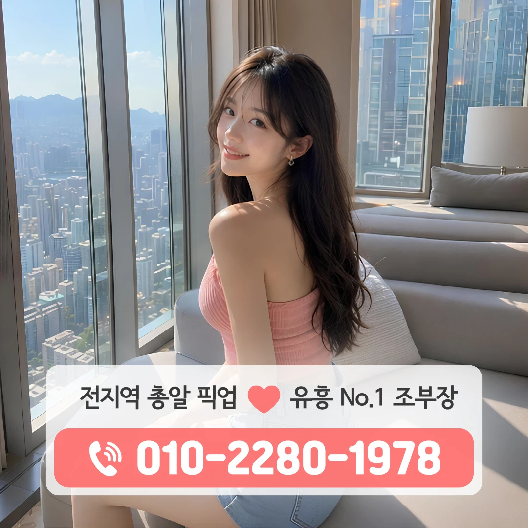 마산룸싸롱