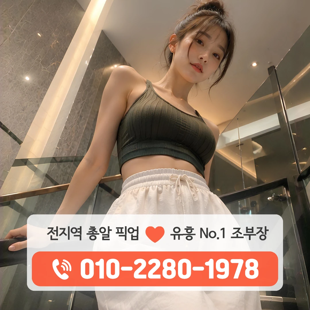마산어시장하이터치룸