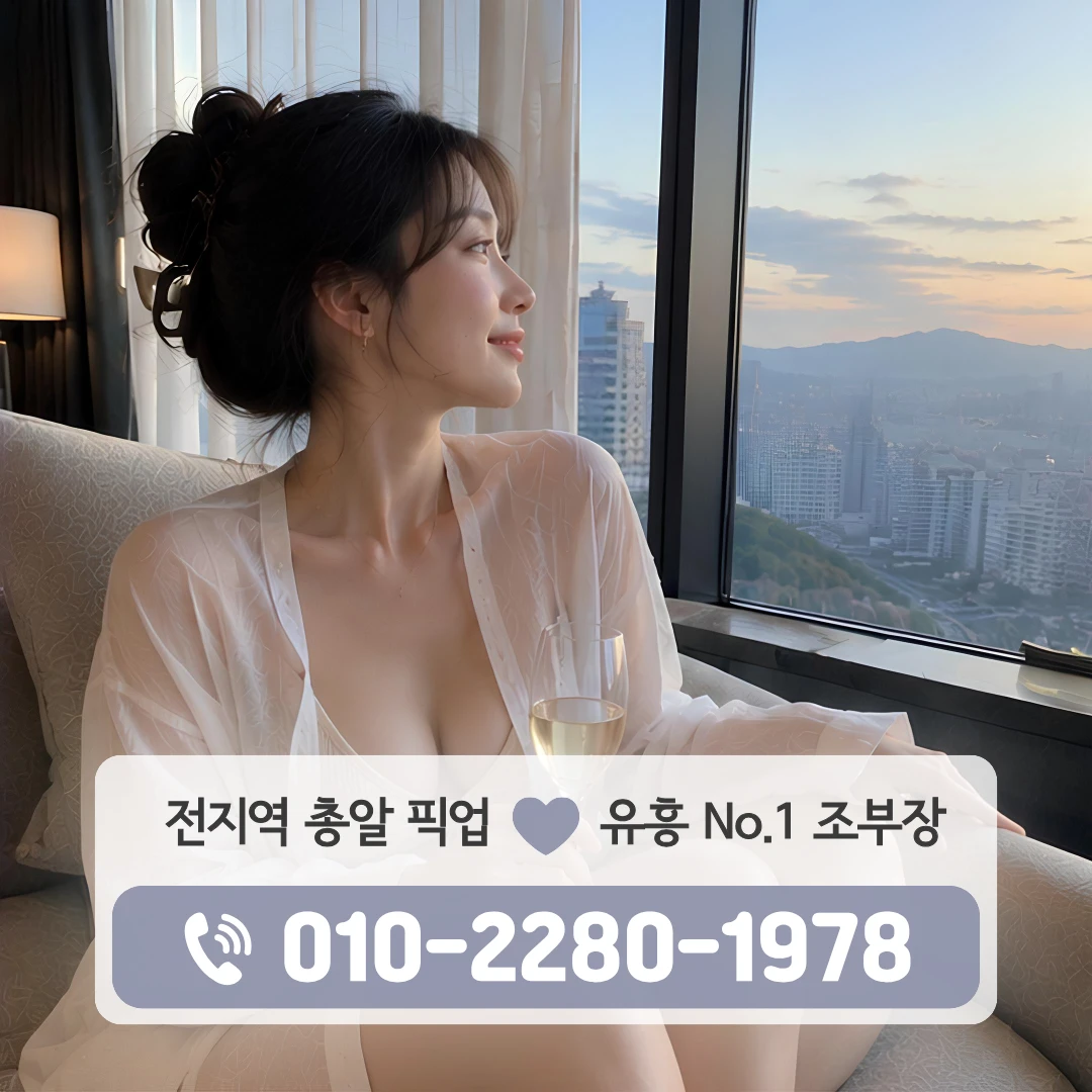 장유룸싸롱