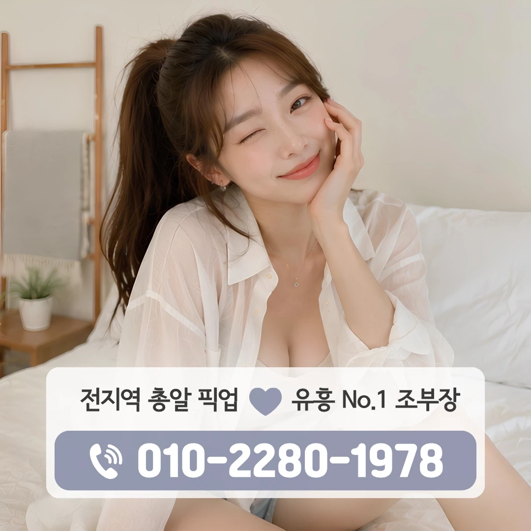 김해시내셔츠룸