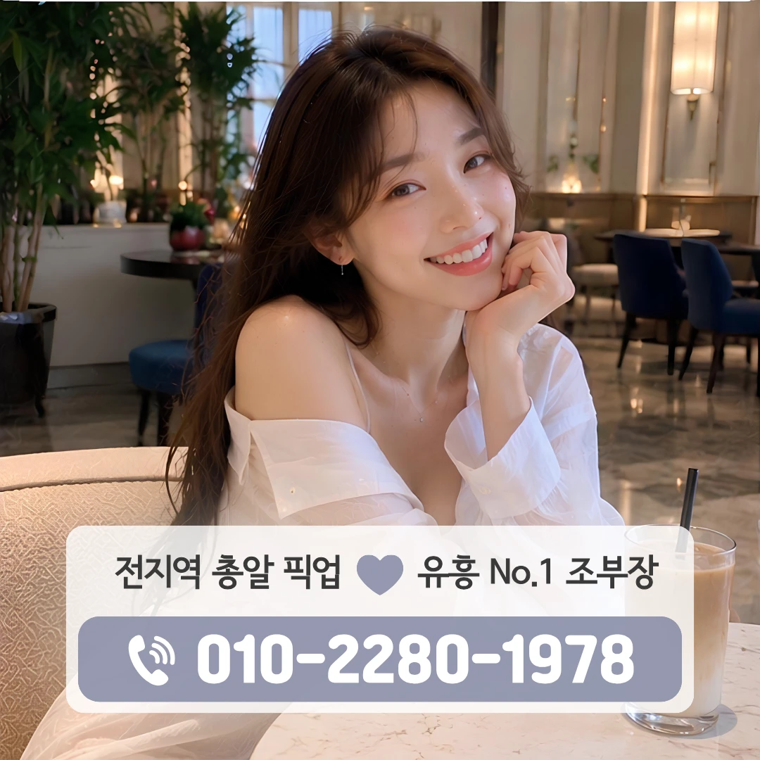김해부원동룸싸롱