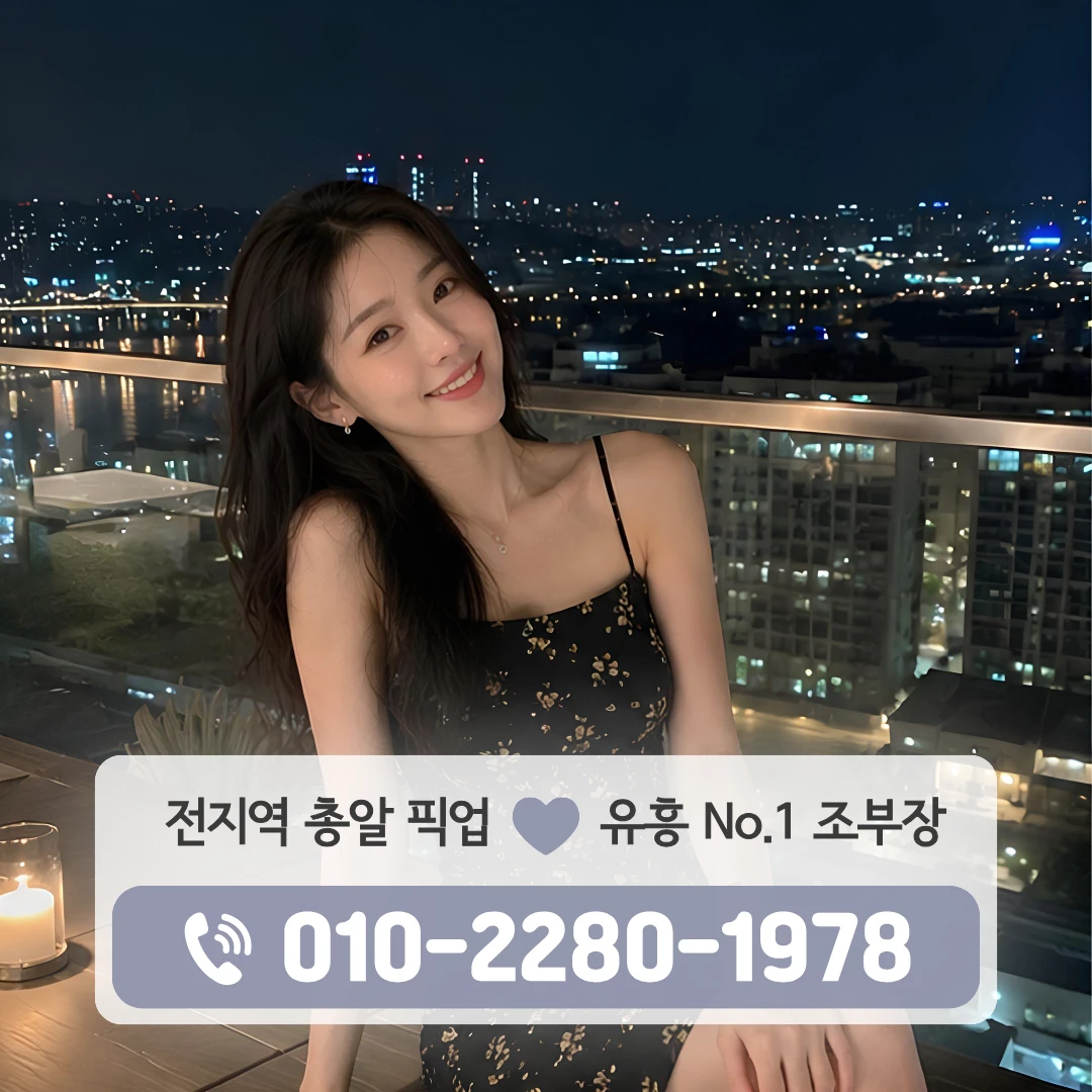 한림정역룸싸롱
