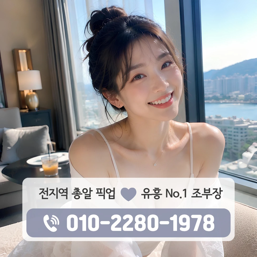 삼계동룸