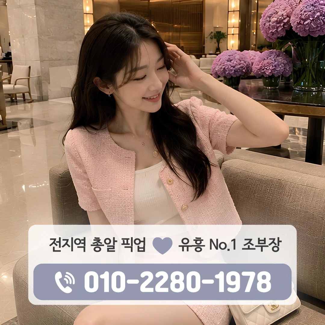 부원동룸싸롱