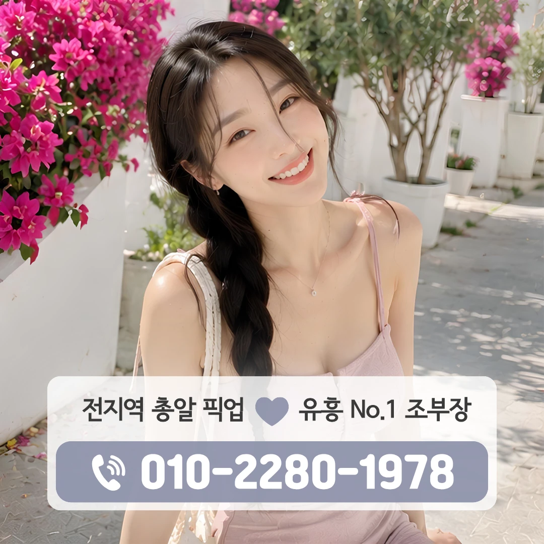 장유룸싸롱