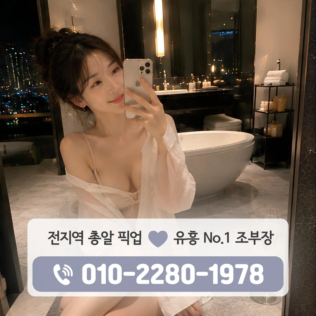 김해삼계동풀싸롱