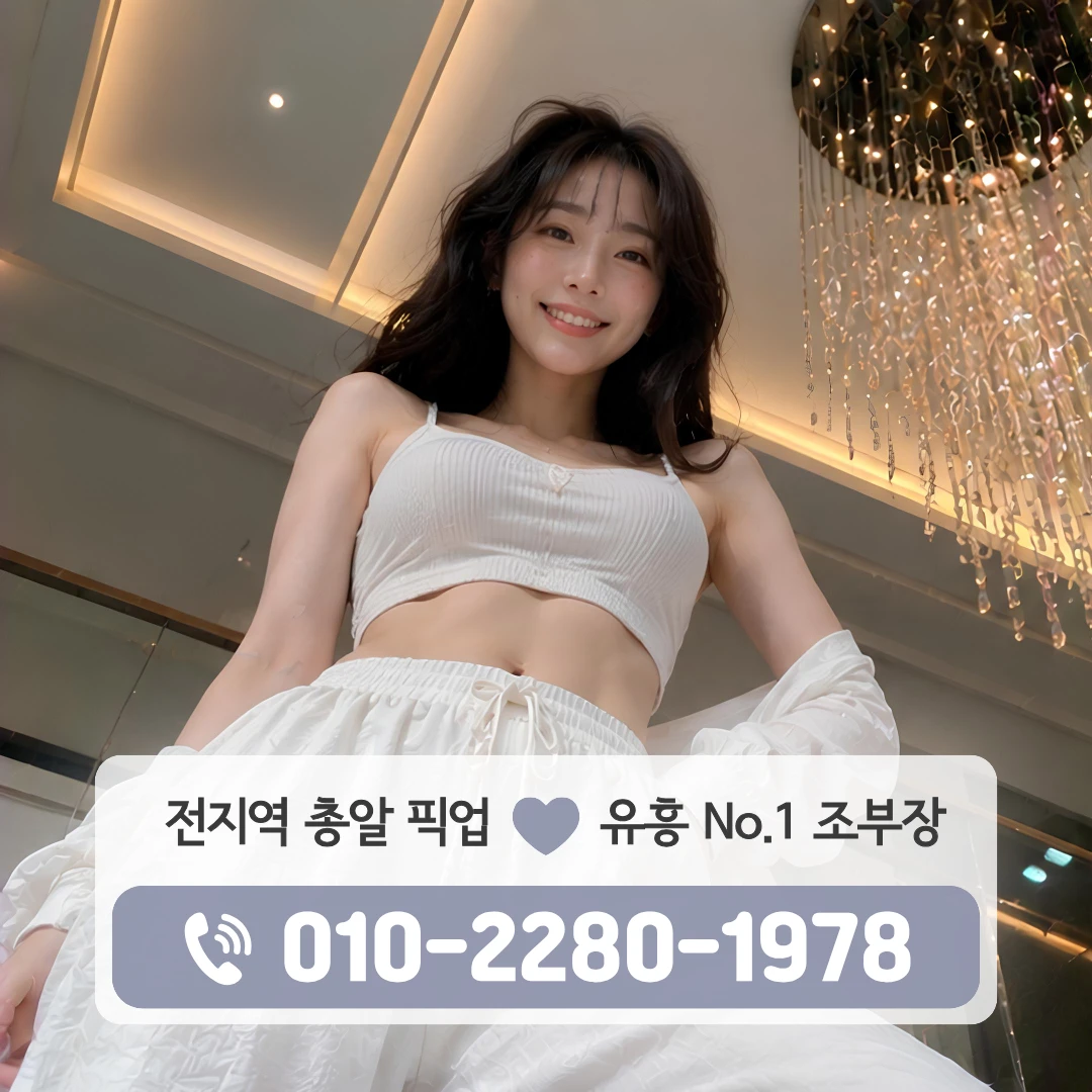 봉황역룸싸롱
