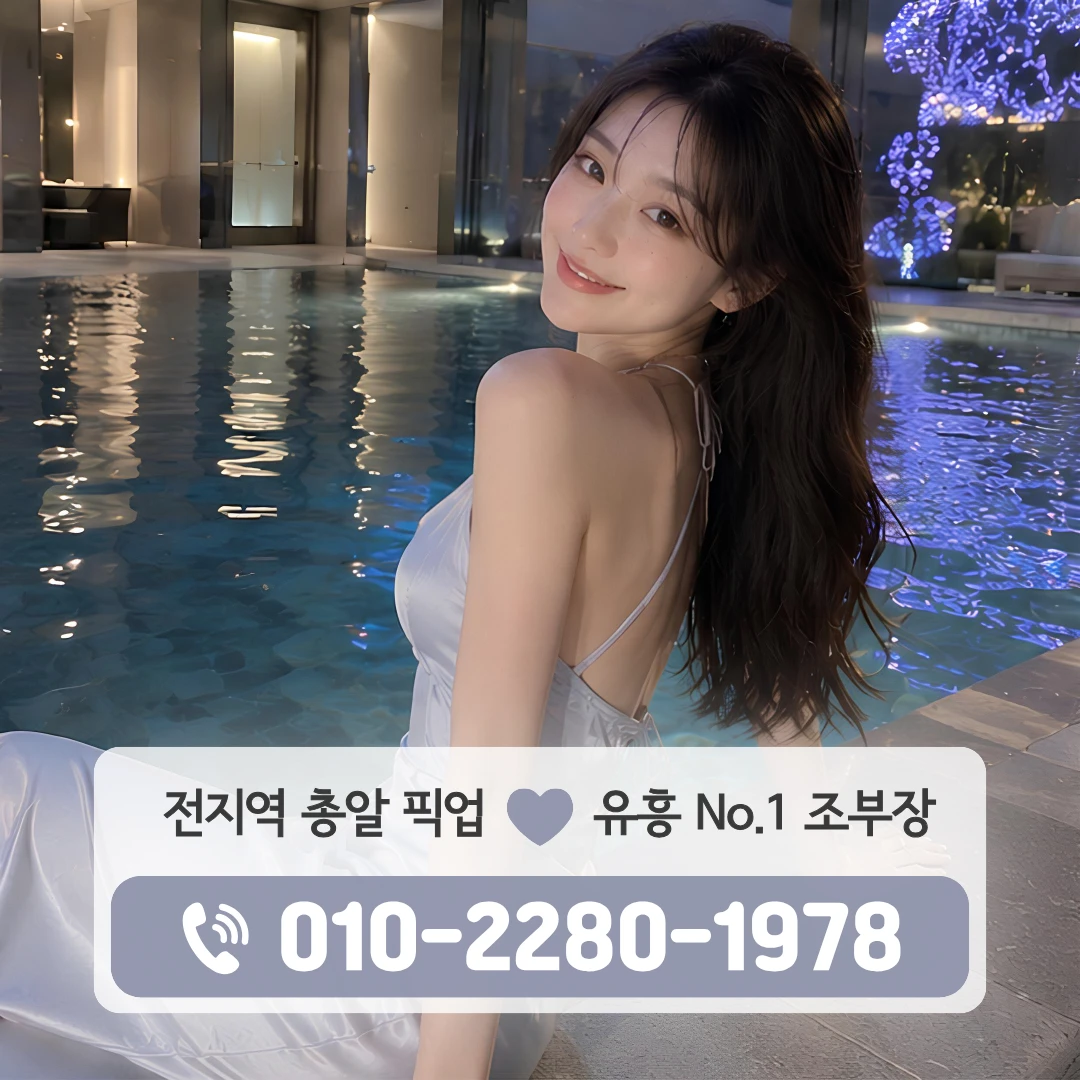 장유신도시룸싸롱