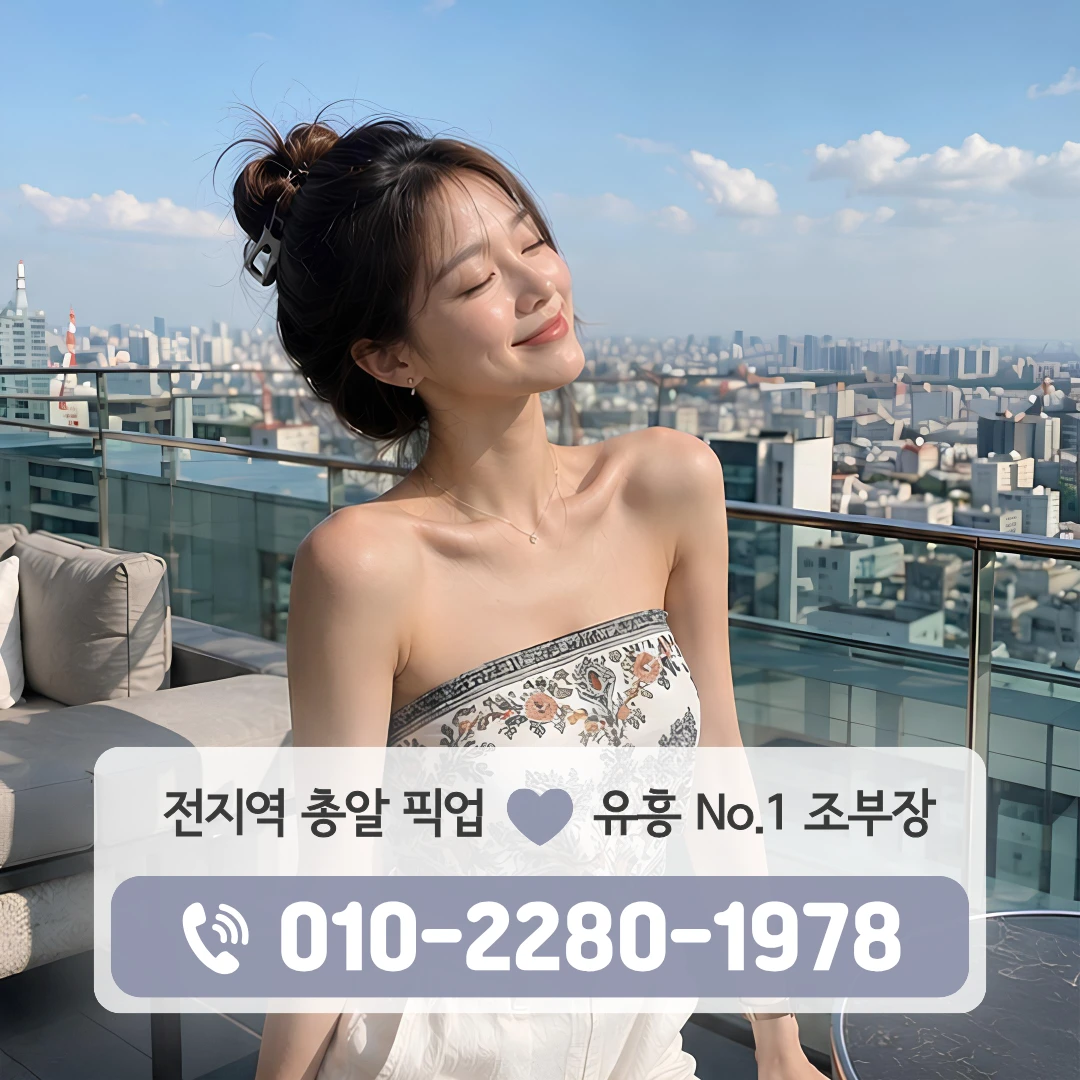 장유신도시호빠
