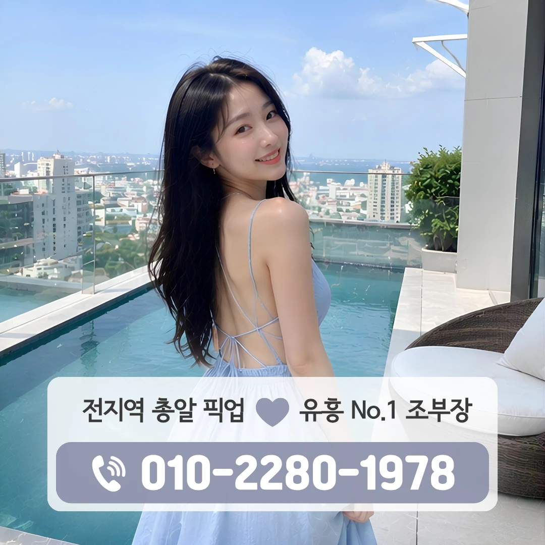 삼계동룸싸롱