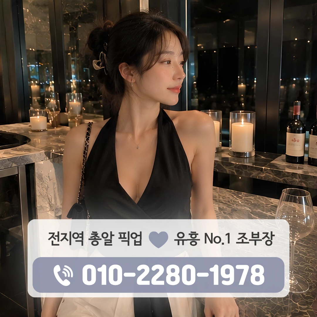 인제대역러시아노래주점