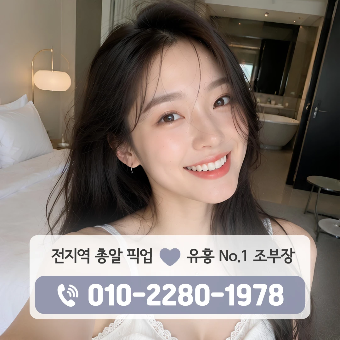 김해내외동하이터치룸