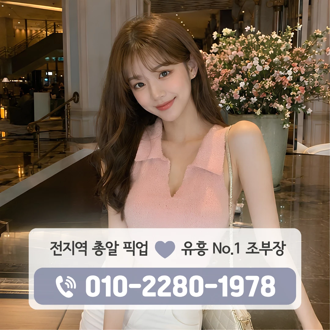봉황역풀싸롱