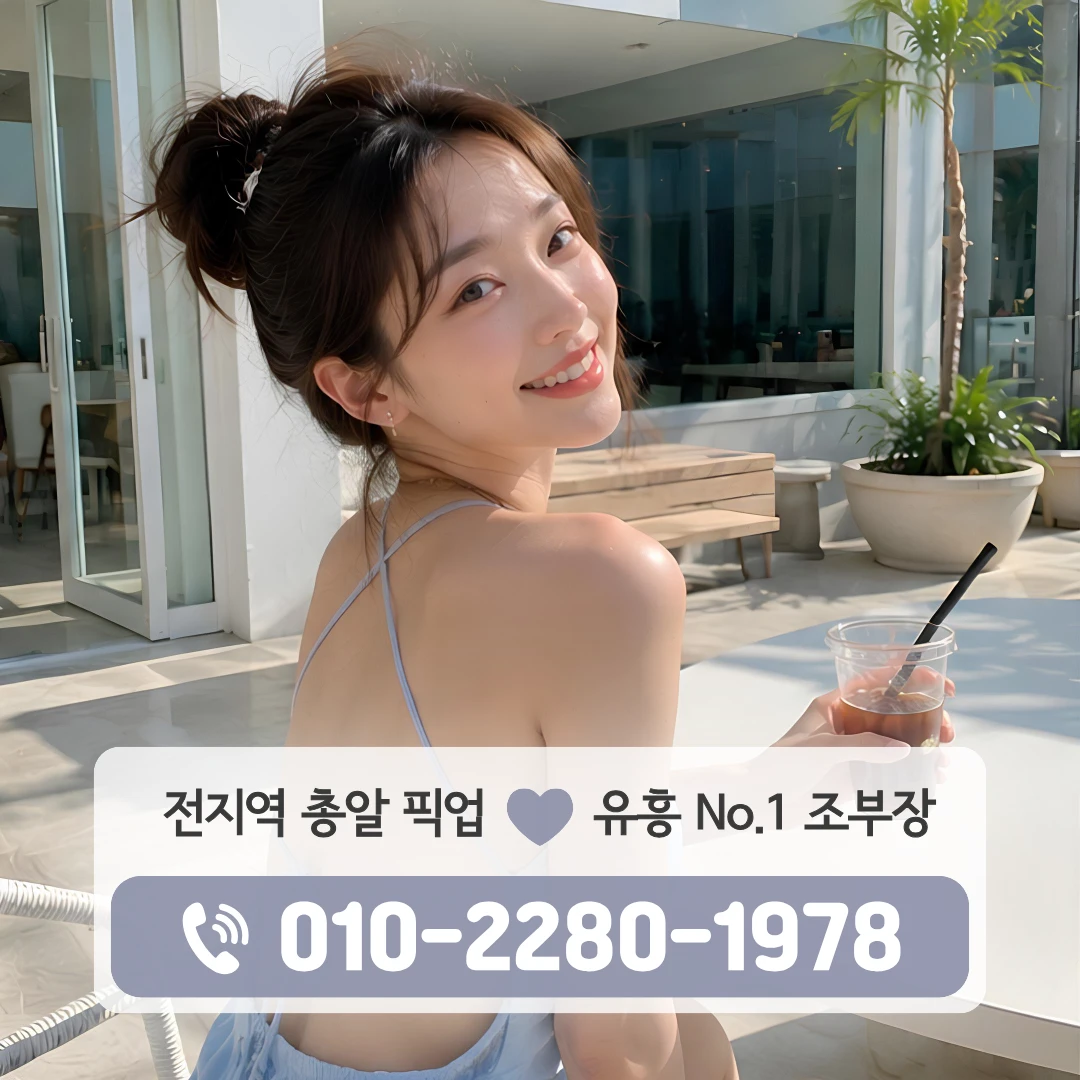 어방동유흥주점