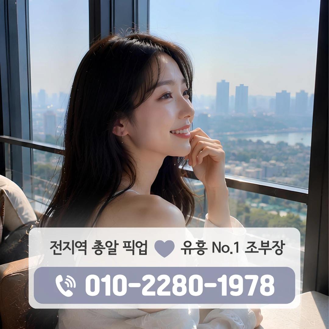 응달동유흥주점