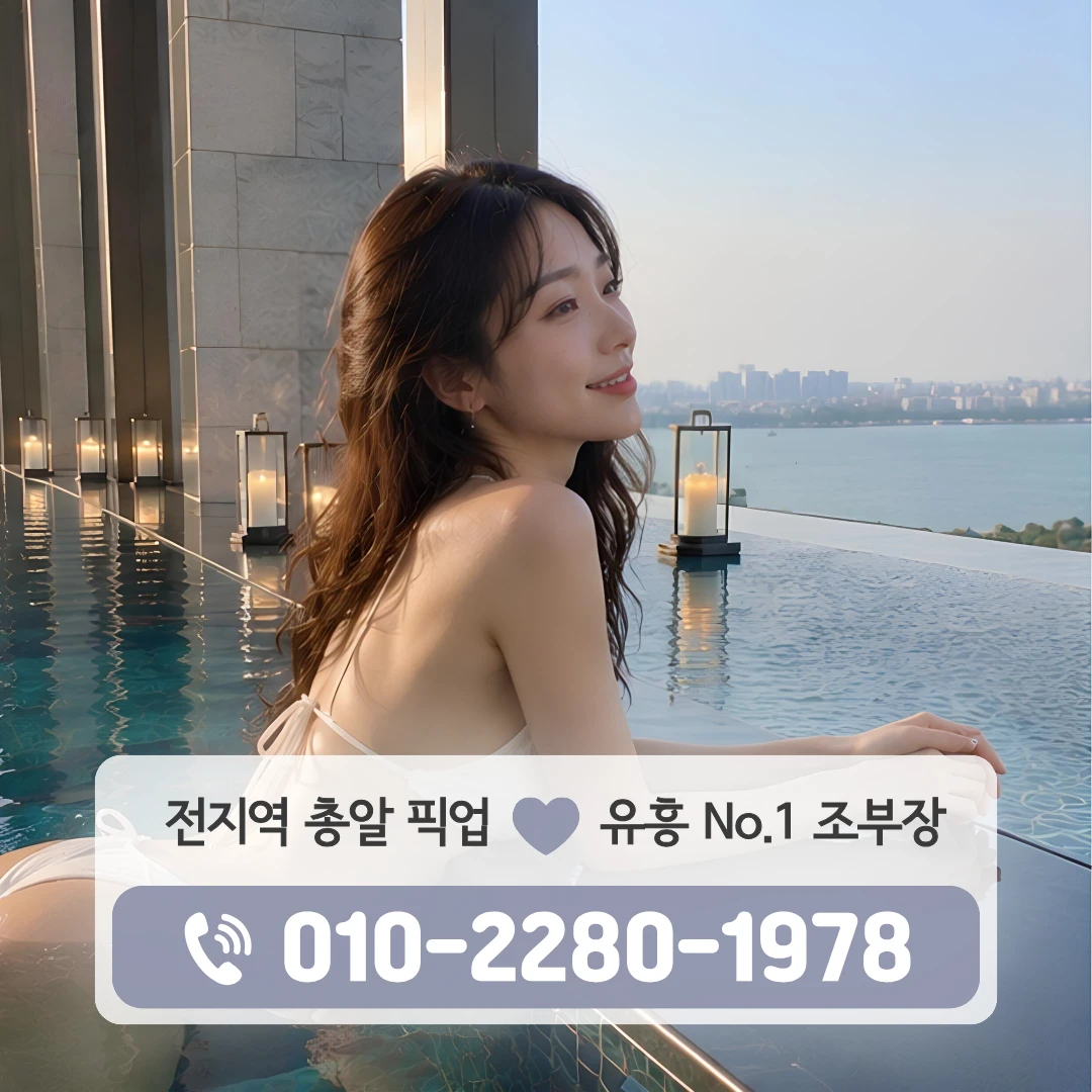 김해풀싸롱